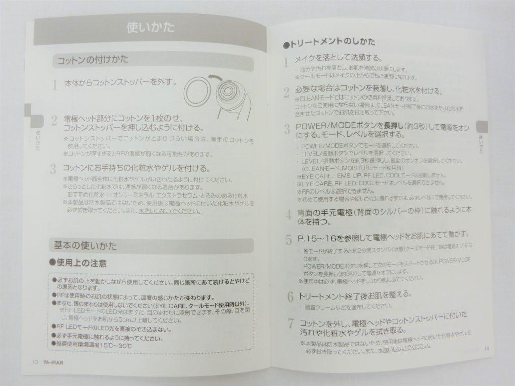 YA-MAN - YA-MAN フォトプラスEX RF美顔器 保証書・明細書付き新品未