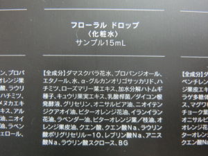 HANA ORGANICトライアルセット
