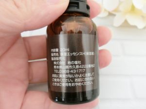 ヒアルロン酸 保湿エッセンスH
