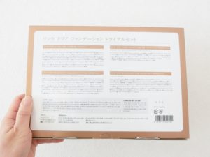 リソウ クリアファンデーション トライアルセット