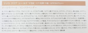 リソウ クリアファンデーション トライアルセット