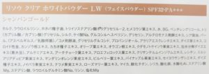 リソウ クリアファンデーション トライアルセット