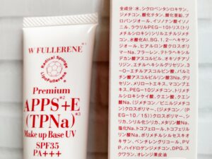 ビューティーモール ダブルフラーレンモイストUVミルク